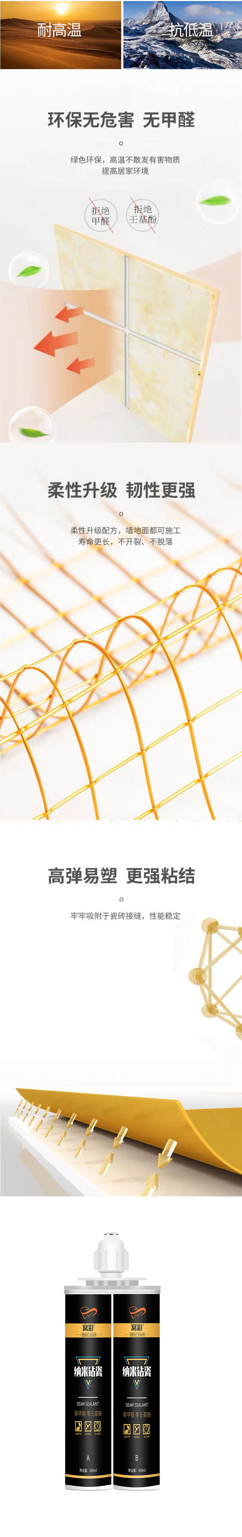 窩彩納米鉆瓷詳情頁(yè)2