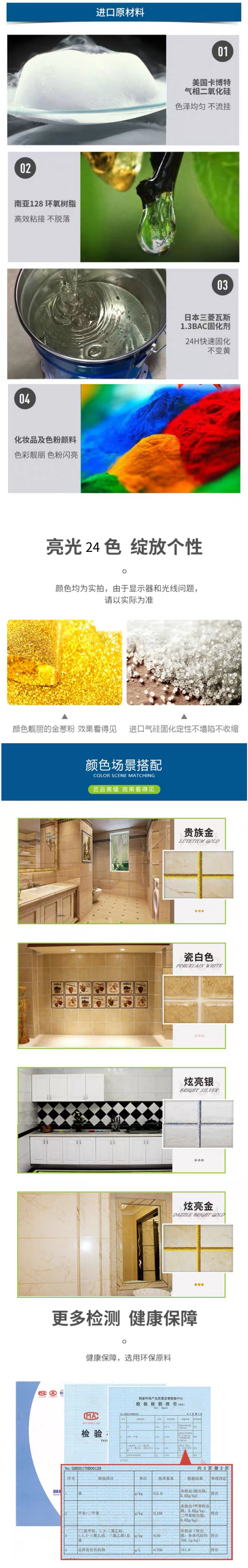 3333窩彩納米鉆瓷詳情頁(yè)3 copy